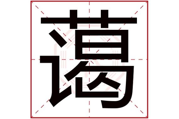 钖字取名男孩有什么寓意