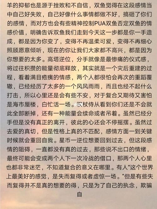 双鱼男为什么越深爱越谨慎