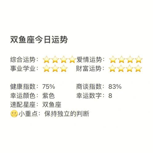 2020年双鱼座运势,双鱼座2020年运势