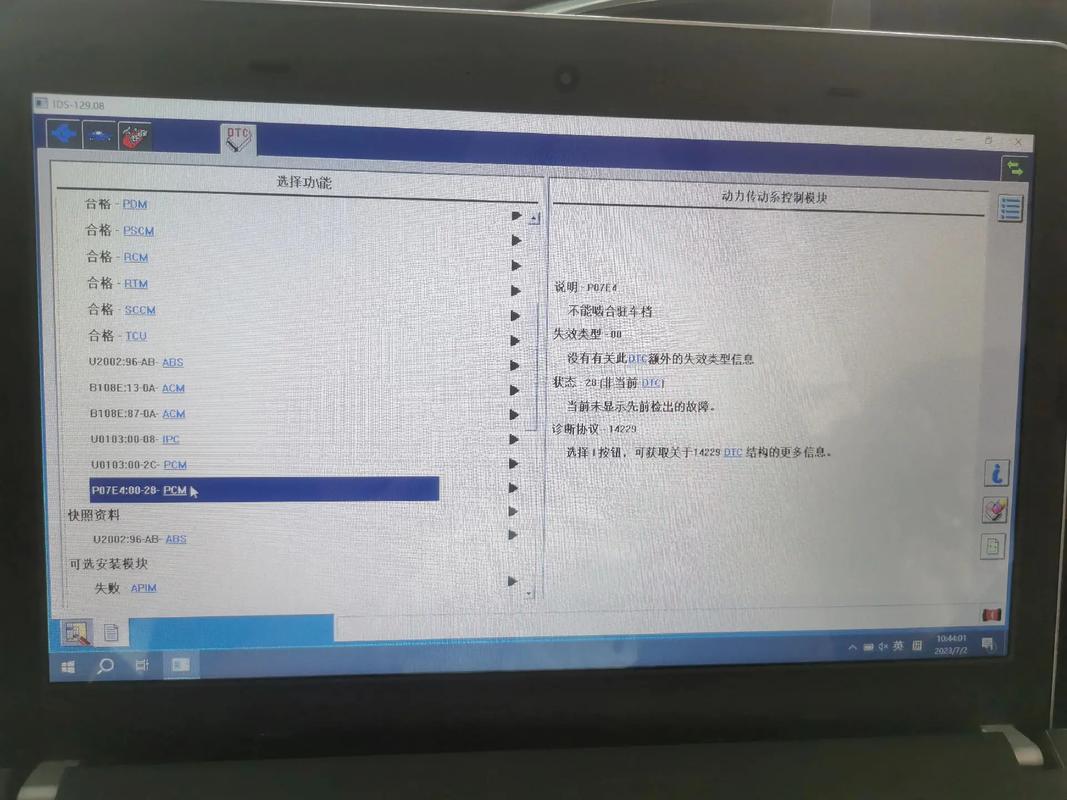 金牛座启动没任何反应