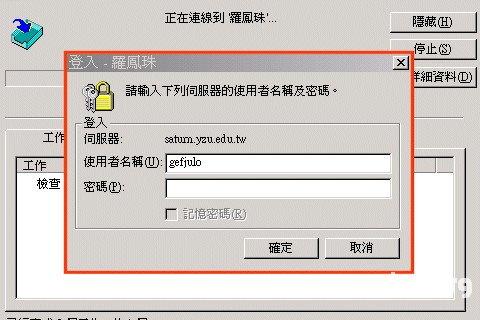 梦见电子邮件 Email