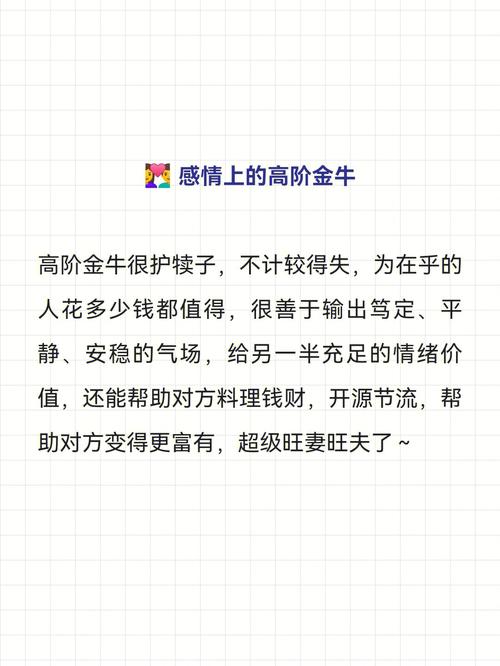 金牛座什么地方最强大?