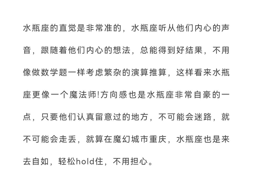 水瓶座的情商指数高不高?