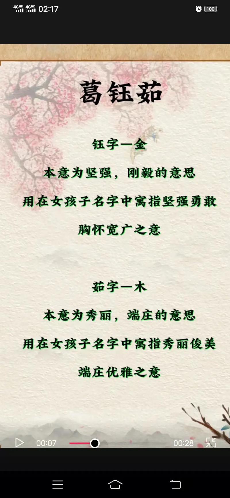 葛姓葛什么好听的名字