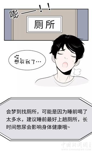 女人梦见闻到厕所臭味有什么预兆