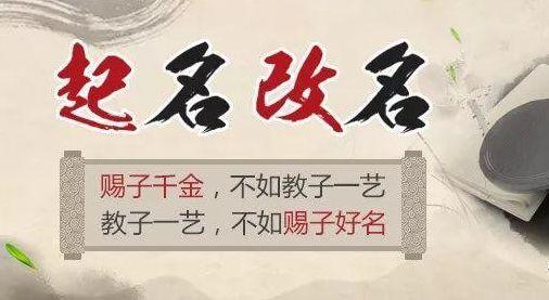 改名八字测名 改名算八字