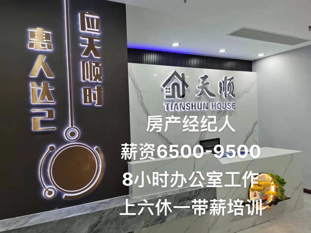 房产中介公司名称取什么好