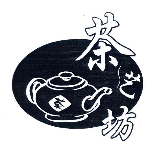 茶艺社名字两个字