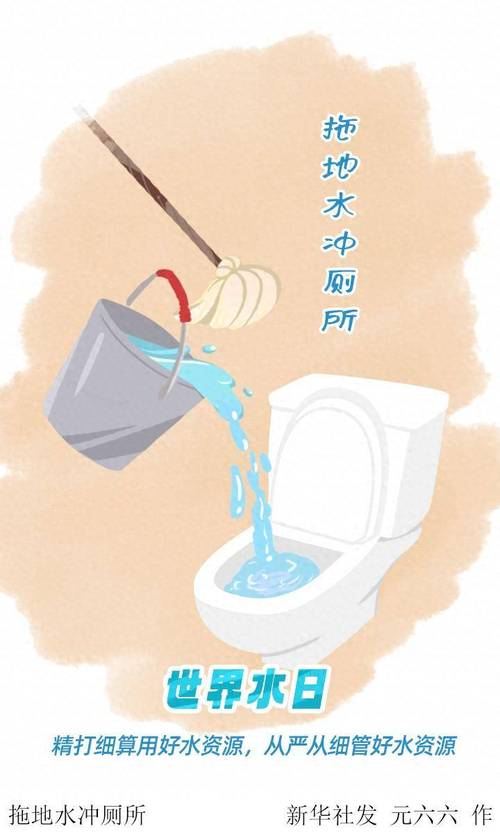 女人梦见用水冲厕所