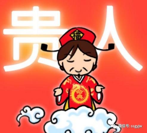 晚年走贵人运八字特征