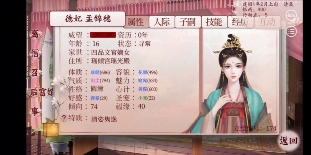 最好听的宫斗名字