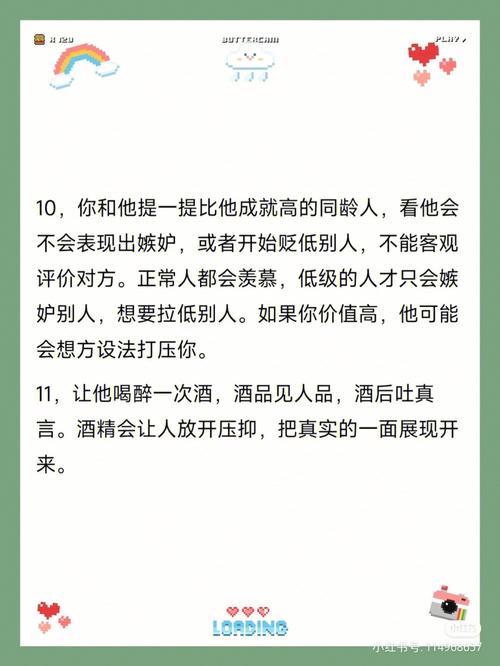 测你掌控男人的能力有多强