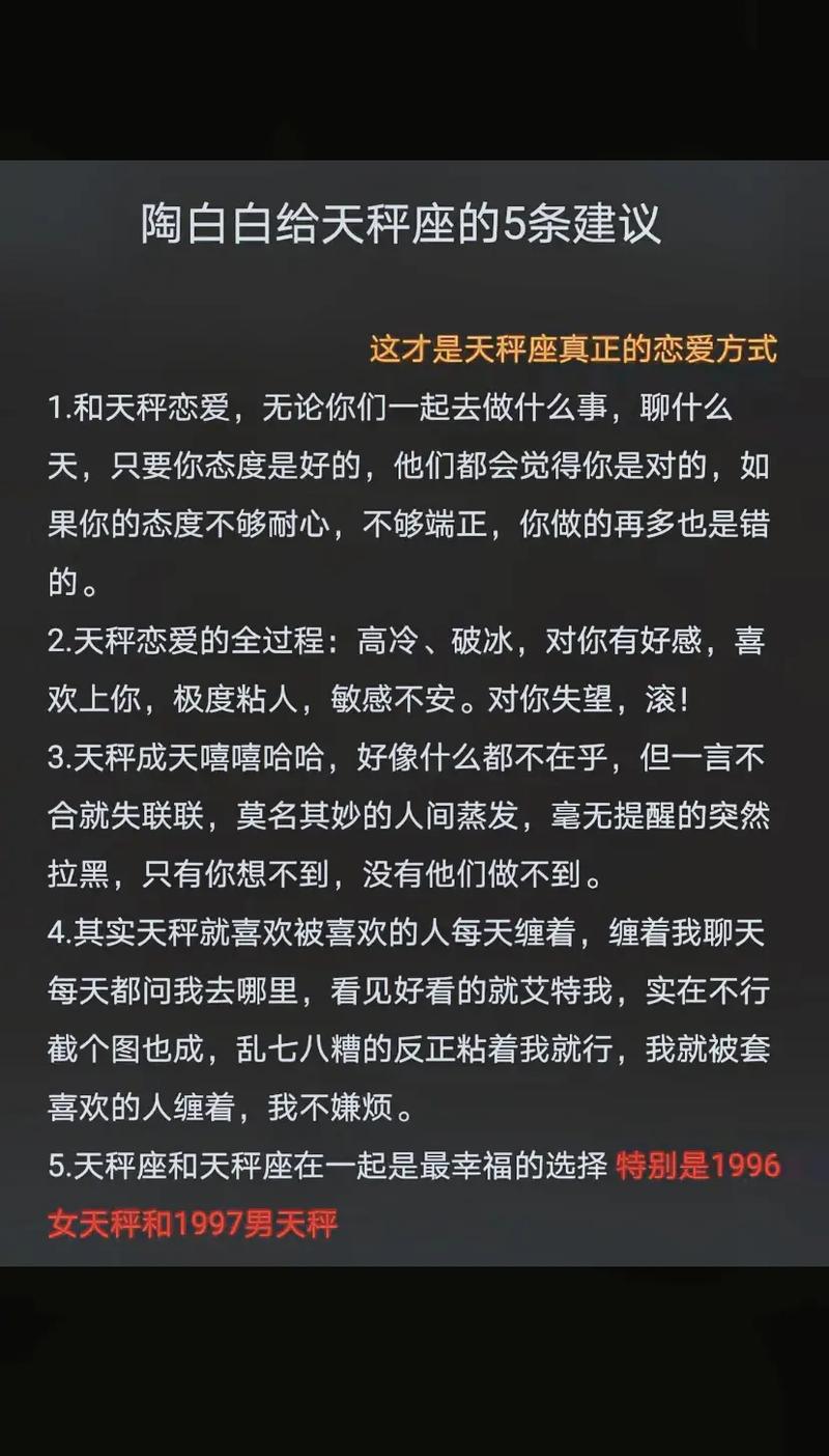 四大天王什么星座