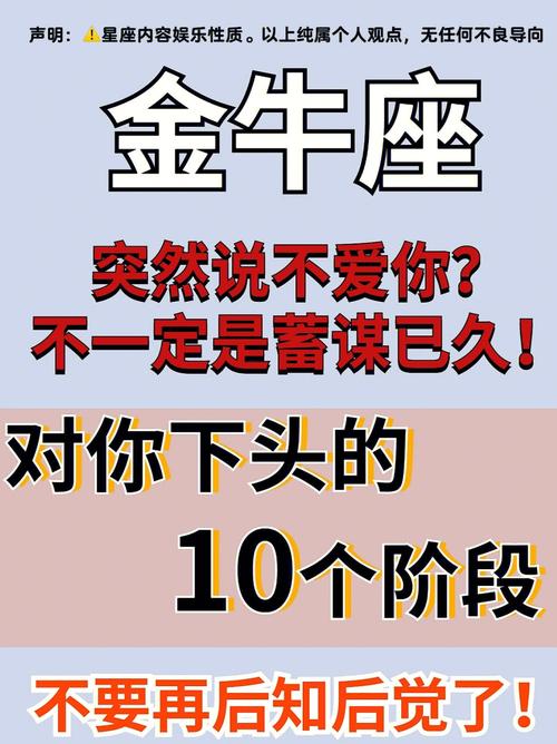 金牛座女生对婚姻有什么幻想