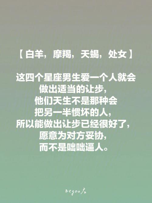 面对艰难的生活却依然不会妥协的星座