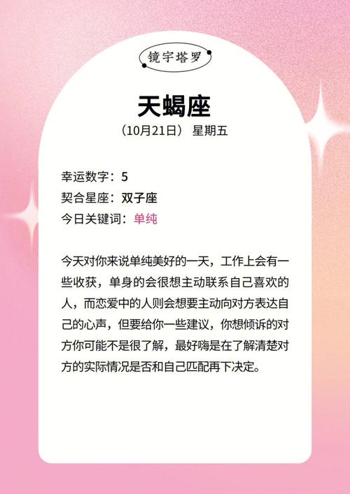 2021年10月职场运最旺的星座