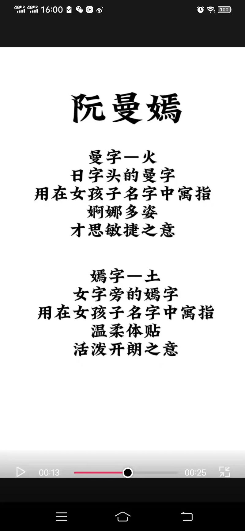 寓意好有内涵的阮姓女孩名字