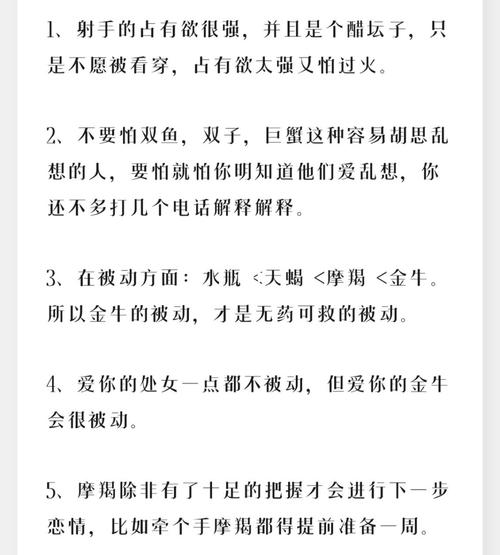 恋爱中,你一定读不懂的星座