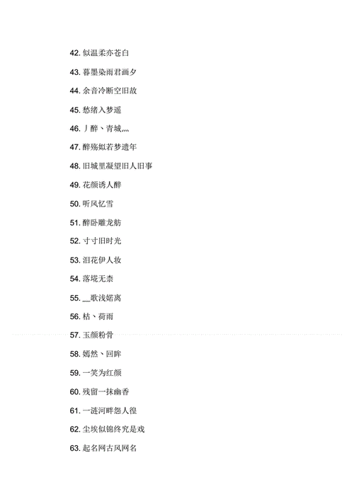 古诗取名男孩名字大全