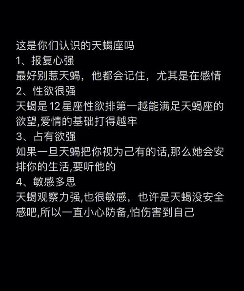 天蝎座被父母打屁股是的反应
