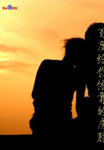 喜欢依靠别人肩膀缓解心情的星座女
