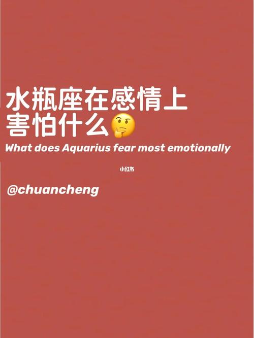 水瓶座女为什么对婚姻有恐惧