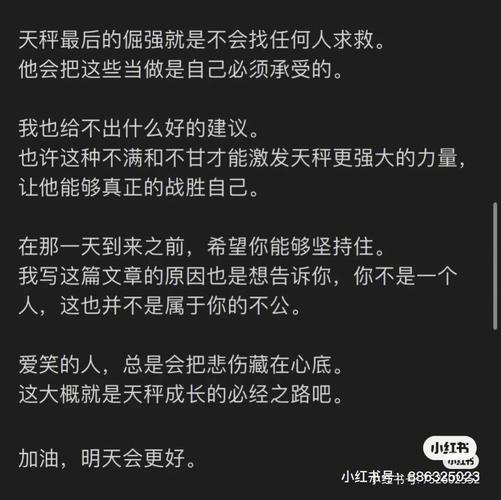 天秤座受到打击什么反应