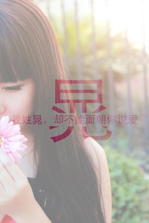 姓晁可爱的女孩名字大全