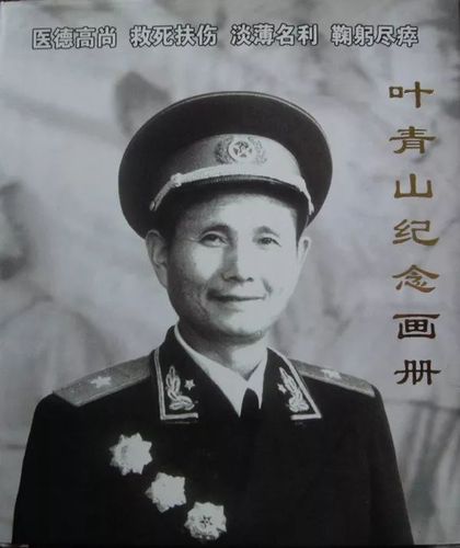 历史名人当中哪些人姓叶