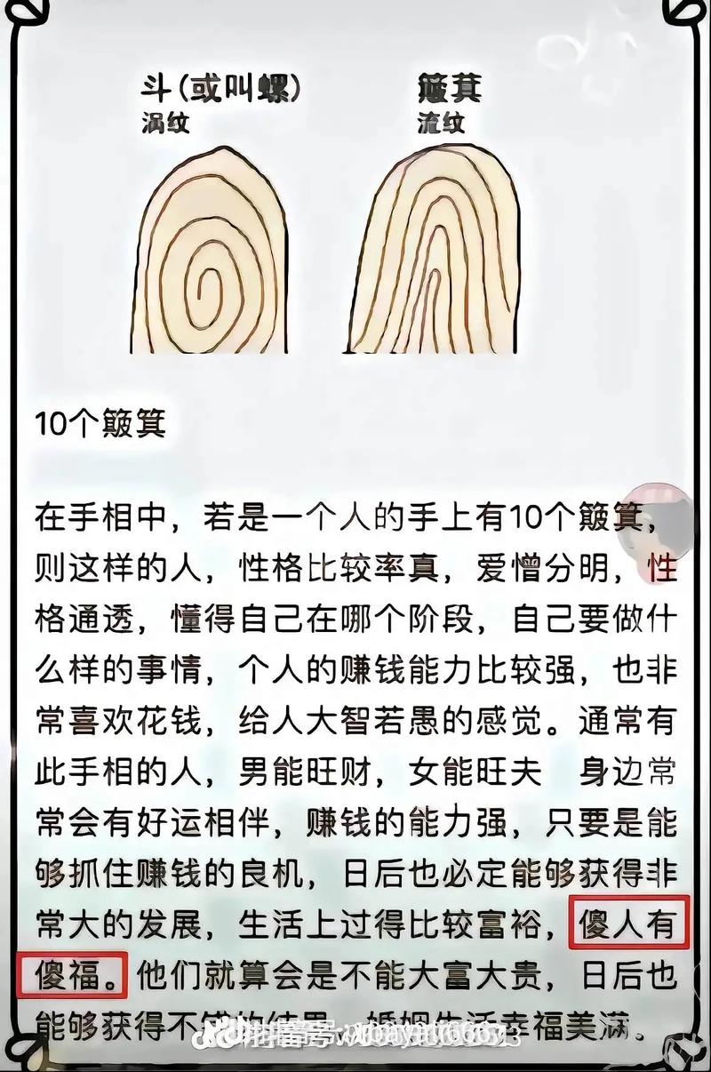 十个簸箕的男人是什么命