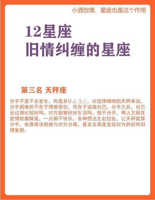 十二星座越纠缠,越反感的三大星座