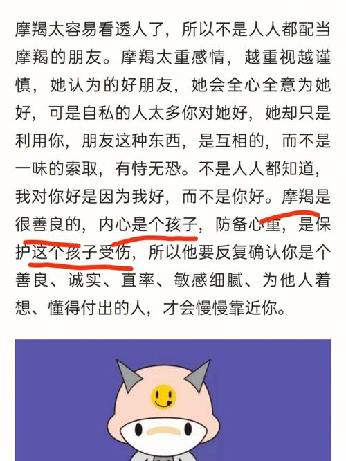 摩羯座男生选老婆最在乎哪几点?