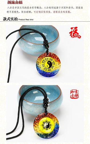 风水吊坠有什么讲究