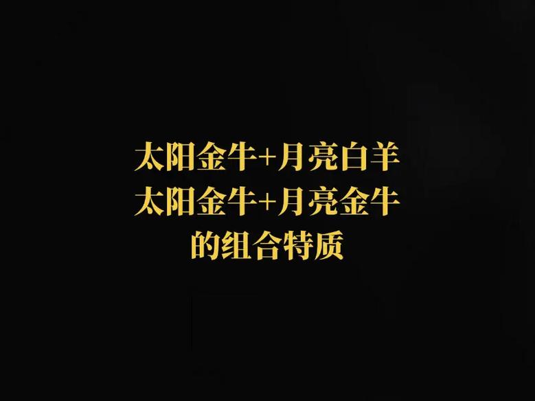 十二星座白羊座谁最有钱