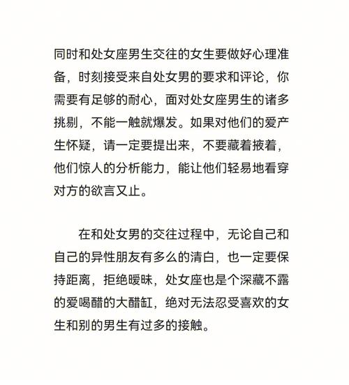 抓住处女男心的秘诀