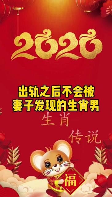 生肖羊的妻子会怎样对待出轨的丈夫