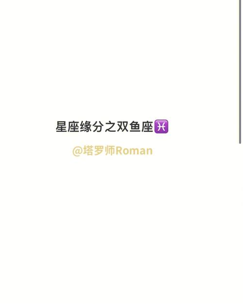 双鱼专治什么星座