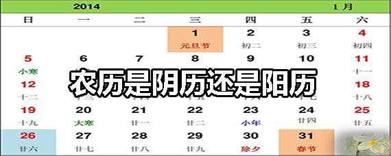 三娘煞是指农历还是阳历