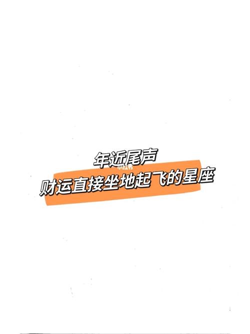 这3星座财运起飞