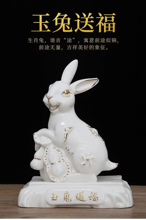 属兔转运的家居风水摆件