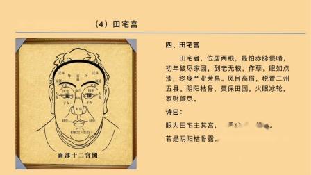 如何从田宅宫看出一个人家运如何