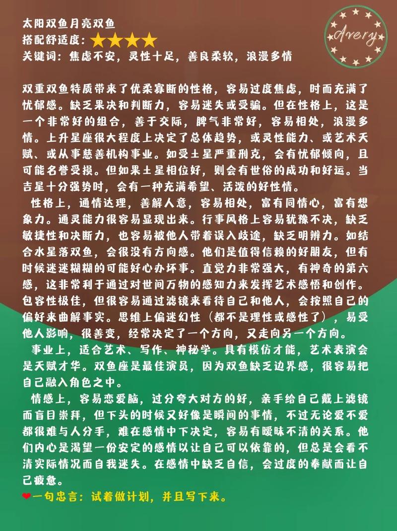双鱼座要注意什么星座