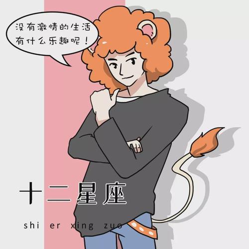 最不可能性冷淡的星座,很有激情!!!