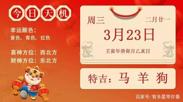今日吉时查询 2019年3月23日适合做什么
