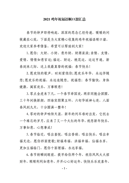 【鸡年祝福语】鸡年给孕妇的祝福语