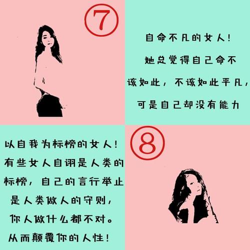 四种八字的女人不能娶