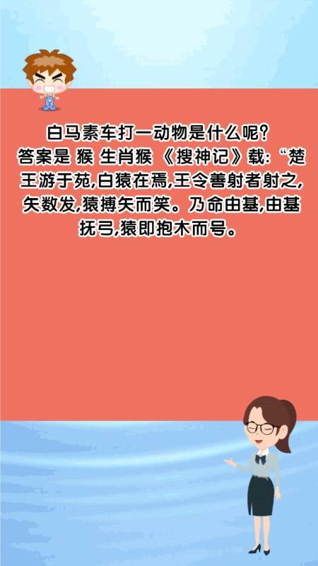 属猴为什么不答应你的告白