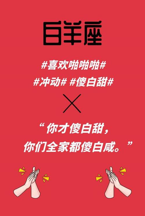 想啪啪啪的时候白羊座女生会直接告诉他吗?