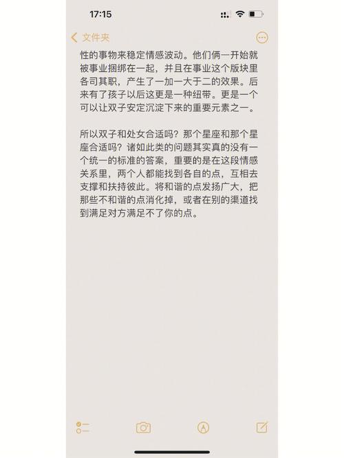 处女男和双子女合适吗