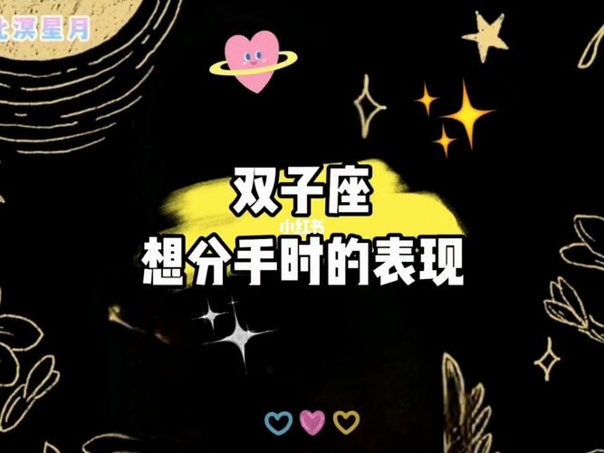双子座女孩失恋的表现